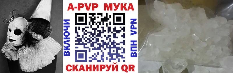 Купить A-PVP  МЕФ  Зеленоградск