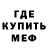 МЕТАДОН кристалл toxin4ek