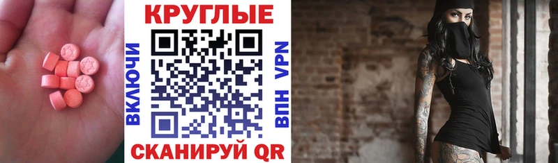 ЭКСТАЗИ таблы  Купить где  Зеленоградск 