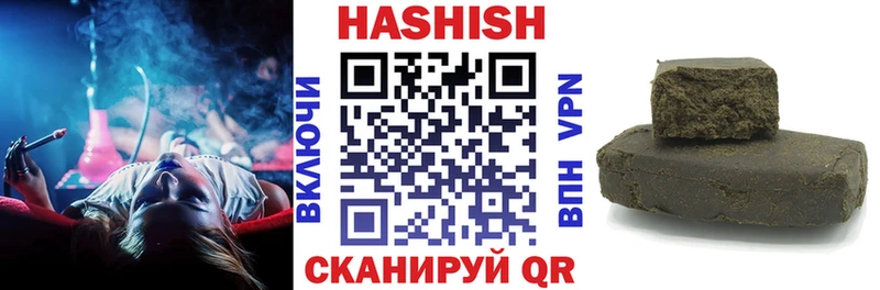 ГАШИШ хэш  Купить  Зеленоградск 
