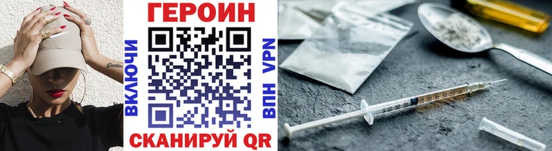 Купить закладки  Зеленоградск  Героин белый 