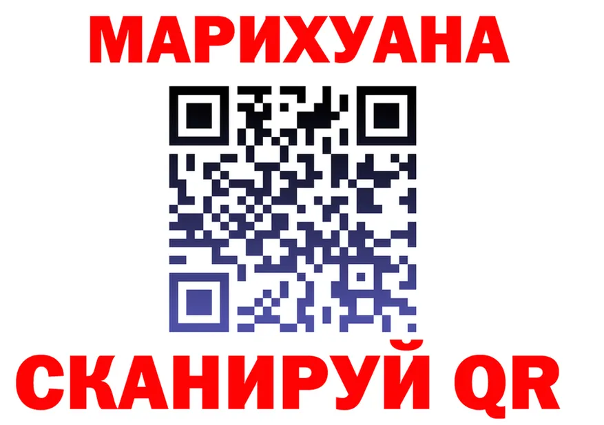 МАРИХУАНА тримм tor это OMG Зеленоградск