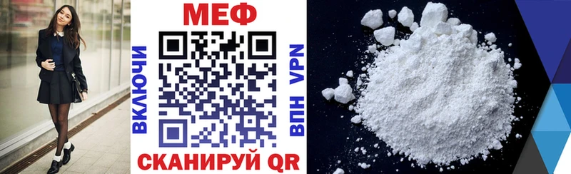 Купить закладки  Зеленоградск  Мефедрон мука 