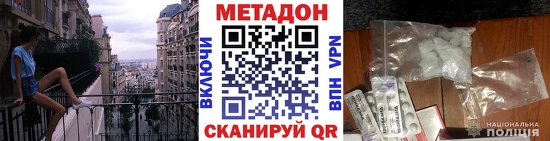 Метадон VHQ  Купить закладки  Зеленоградск 