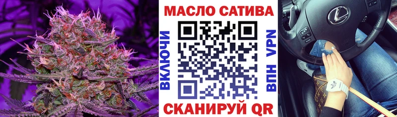 ТГК жижа  Купить закладки  Зеленоградск 